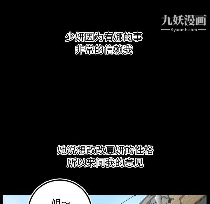 与学姐的那些事第66话