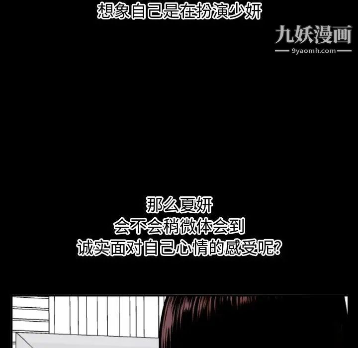 与学姐的那些事第66话