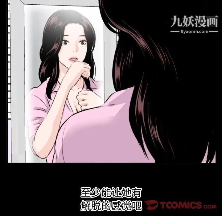 与学姐的那些事第66话