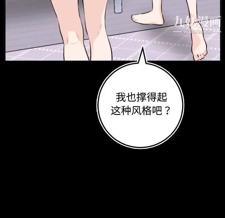 与学姐的那些事第66话