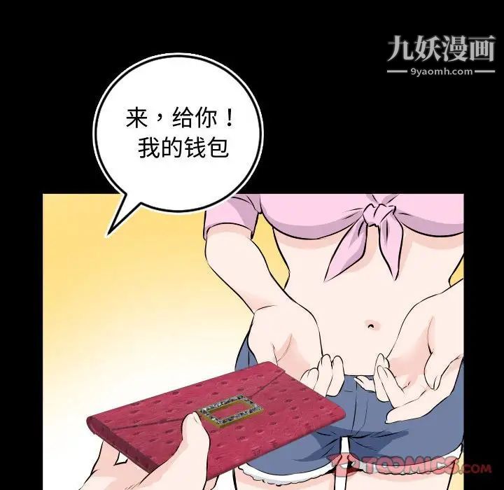 与学姐的那些事第66话