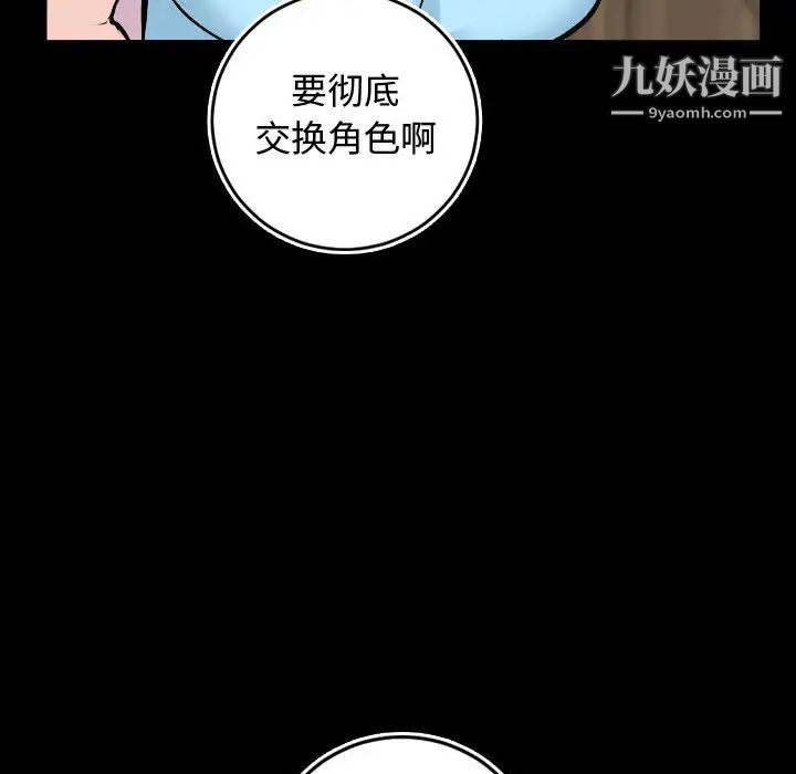 与学姐的那些事第66话