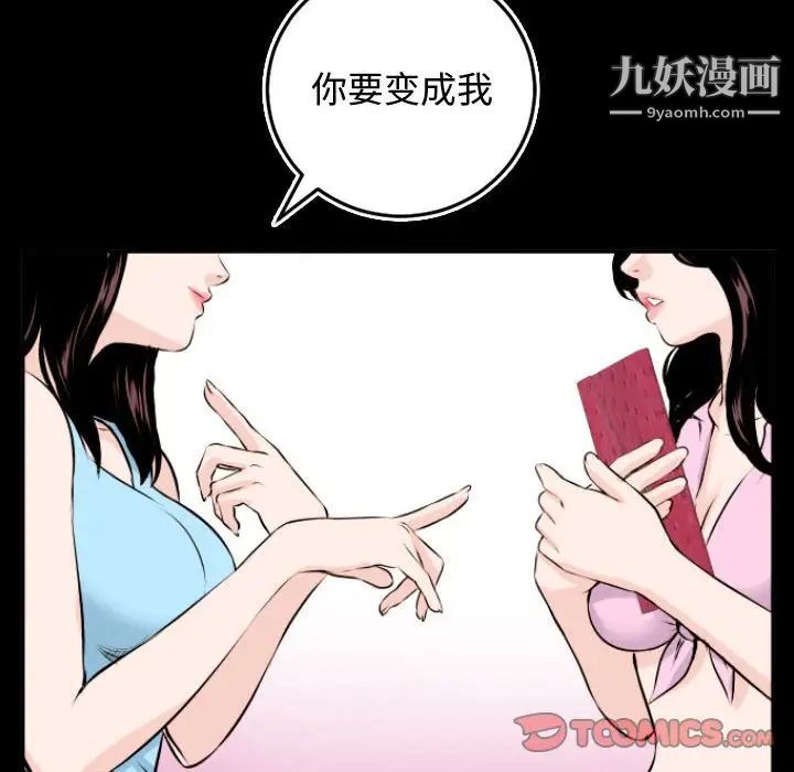 与学姐的那些事第66话