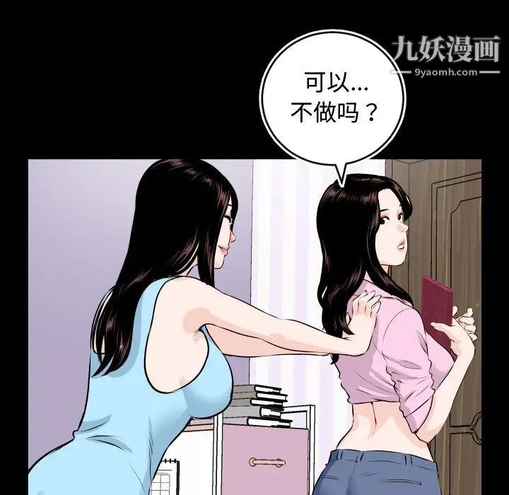 与学姐的那些事第66话