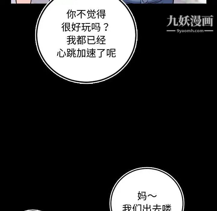 与学姐的那些事第66话