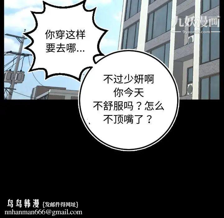 与学姐的那些事第66话