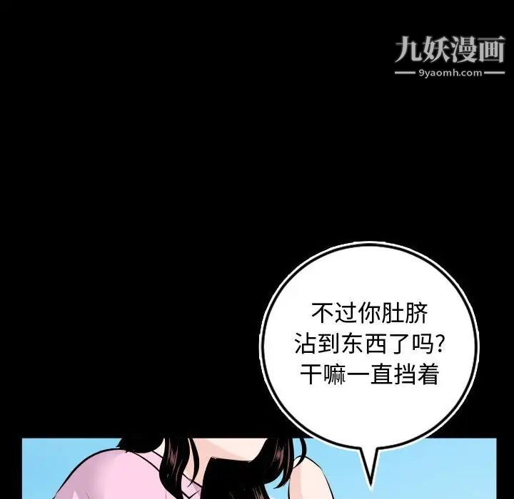 与学姐的那些事第66话