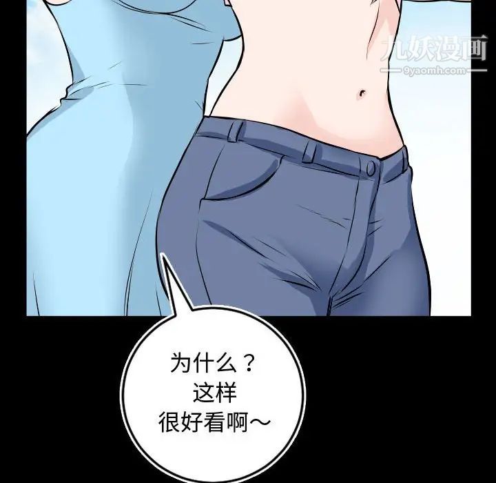 与学姐的那些事第66话