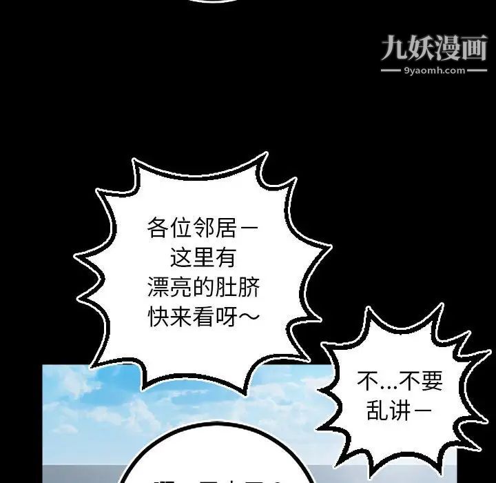 与学姐的那些事第66话