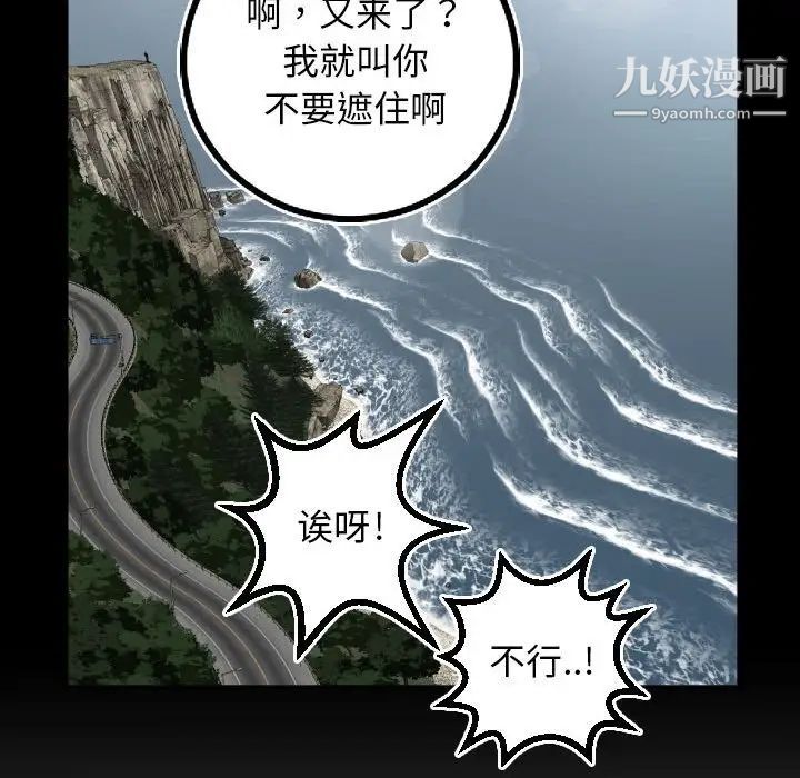 与学姐的那些事第66话