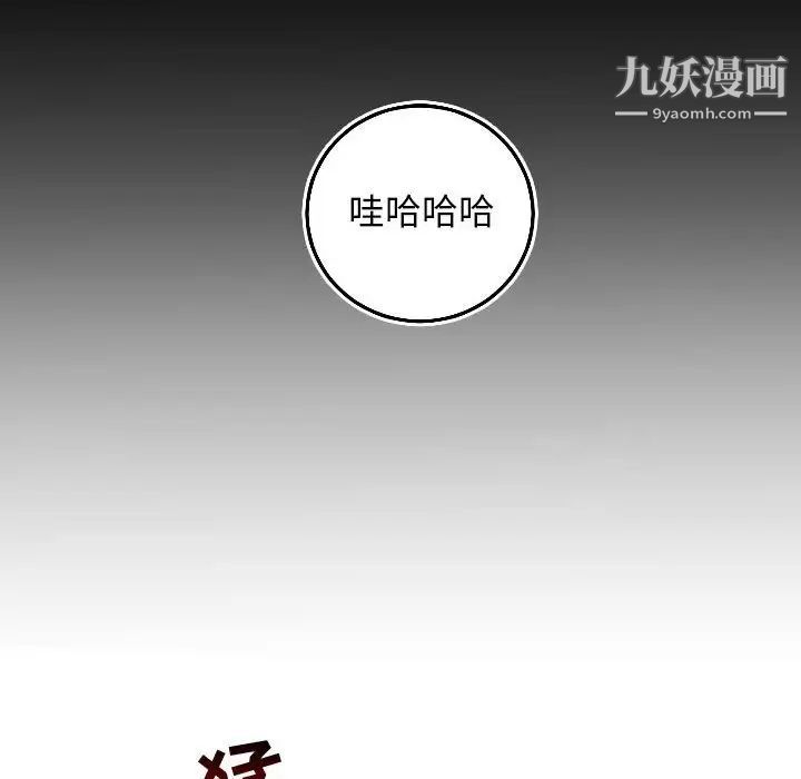 与学姐的那些事第66话