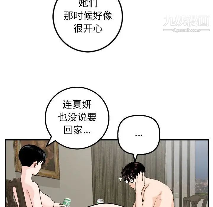 与学姐的那些事第66话