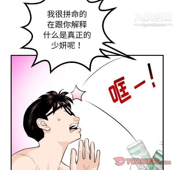 与学姐的那些事第66话