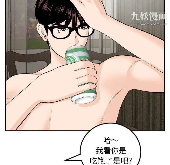 与学姐的那些事第66话