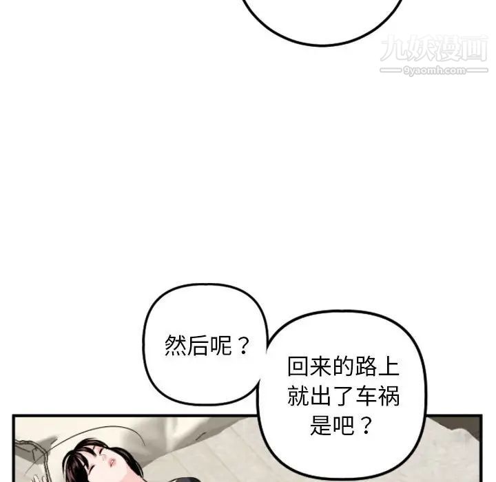 与学姐的那些事第66话