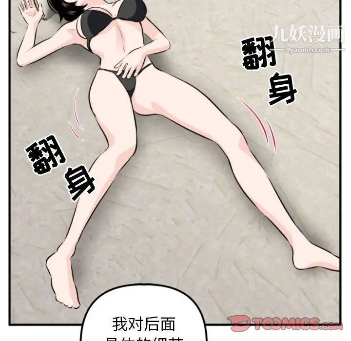 与学姐的那些事第66话