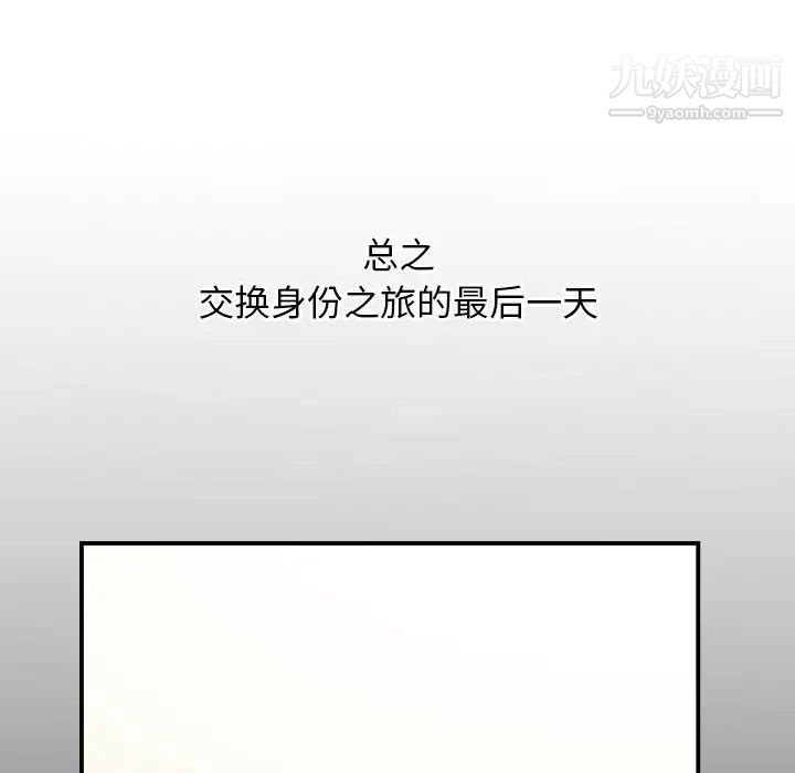 与学姐的那些事第66话