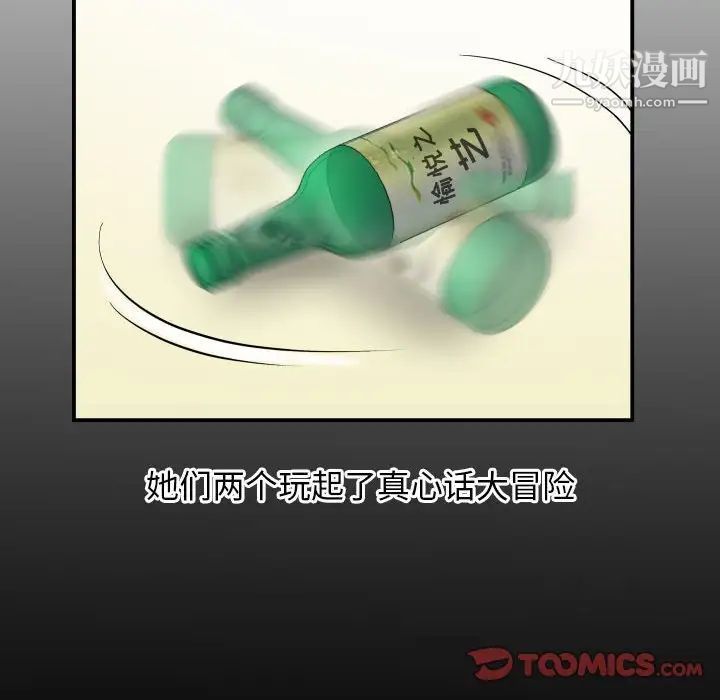 与学姐的那些事第66话