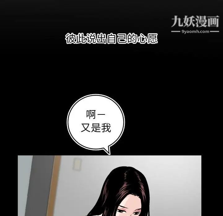 与学姐的那些事第66话