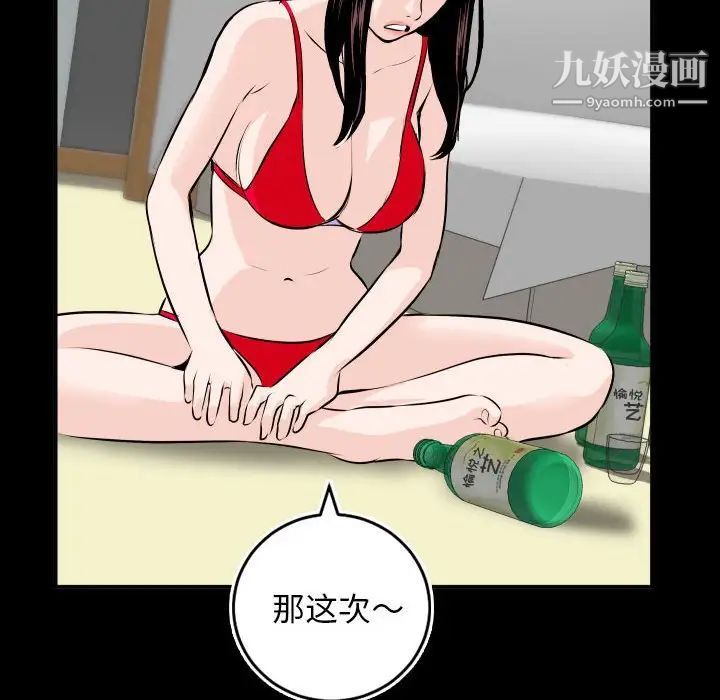 与学姐的那些事第66话