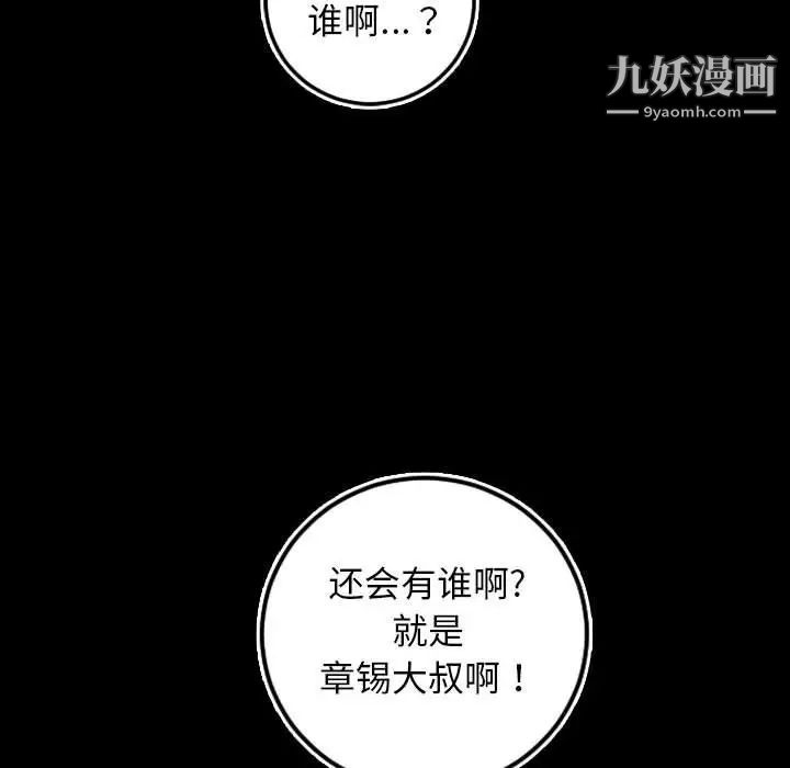 与学姐的那些事第66话