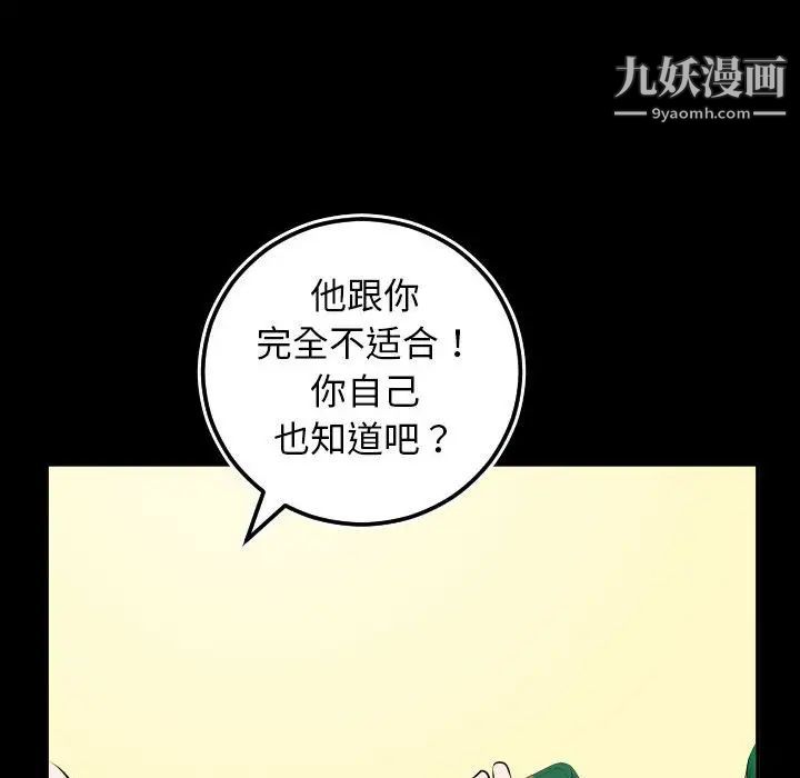 与学姐的那些事第66话