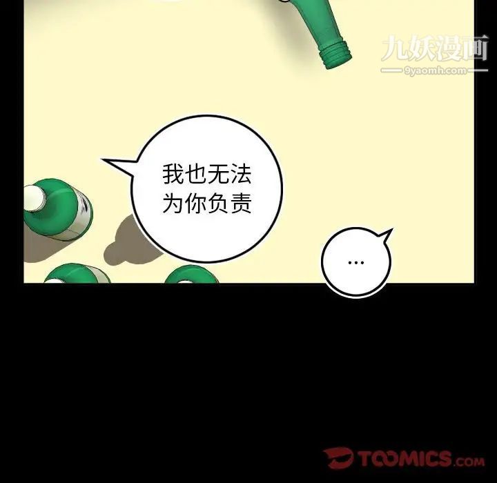 与学姐的那些事第66话