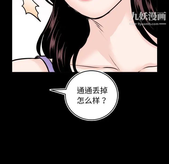 与学姐的那些事第66话