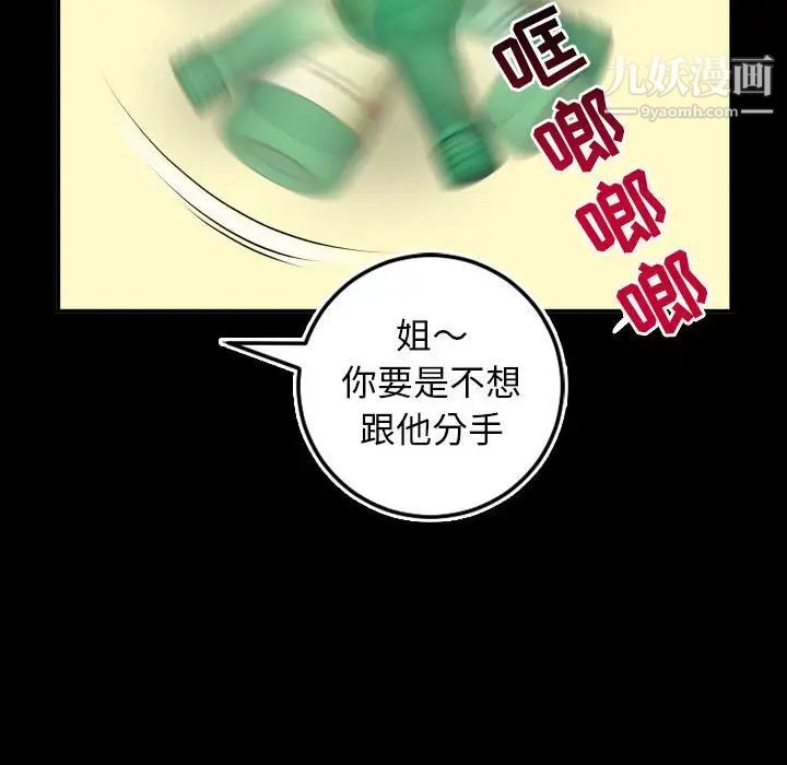 与学姐的那些事第66话