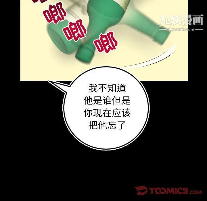 与学姐的那些事第66话