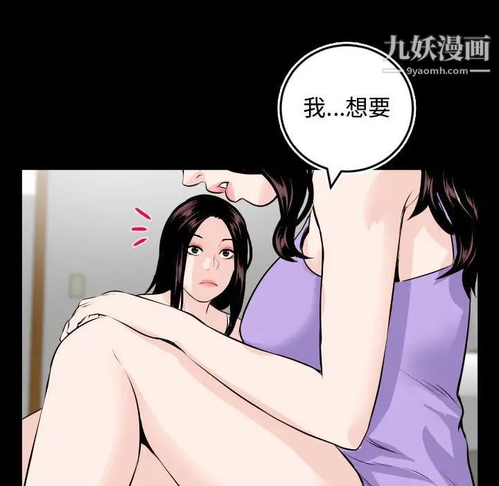 与学姐的那些事第66话