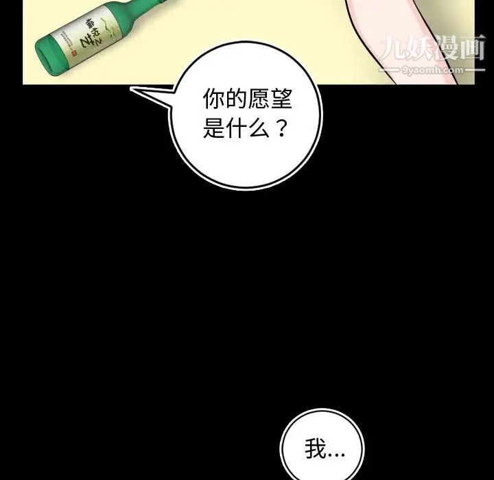 与学姐的那些事第66话