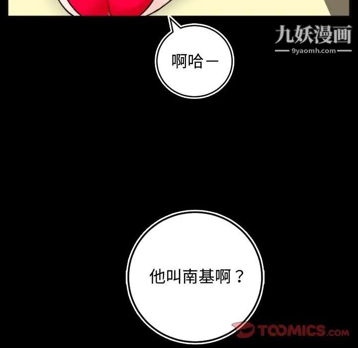 与学姐的那些事第66话