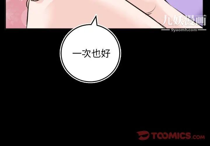 与学姐的那些事第67话