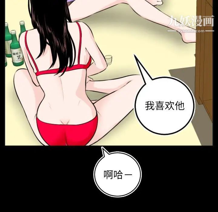 与学姐的那些事第67话