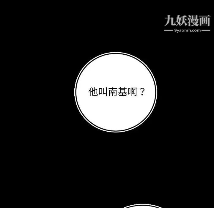 与学姐的那些事第67话