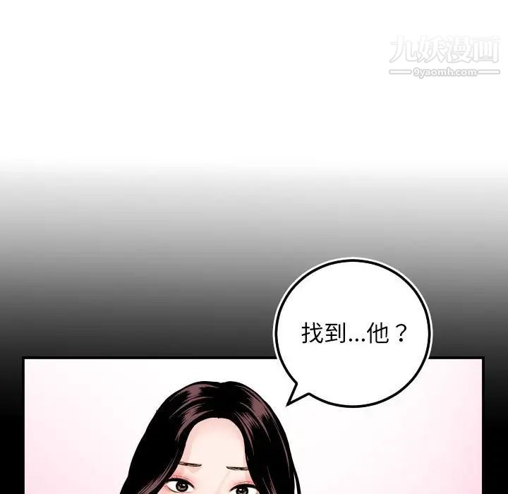 与学姐的那些事第67话