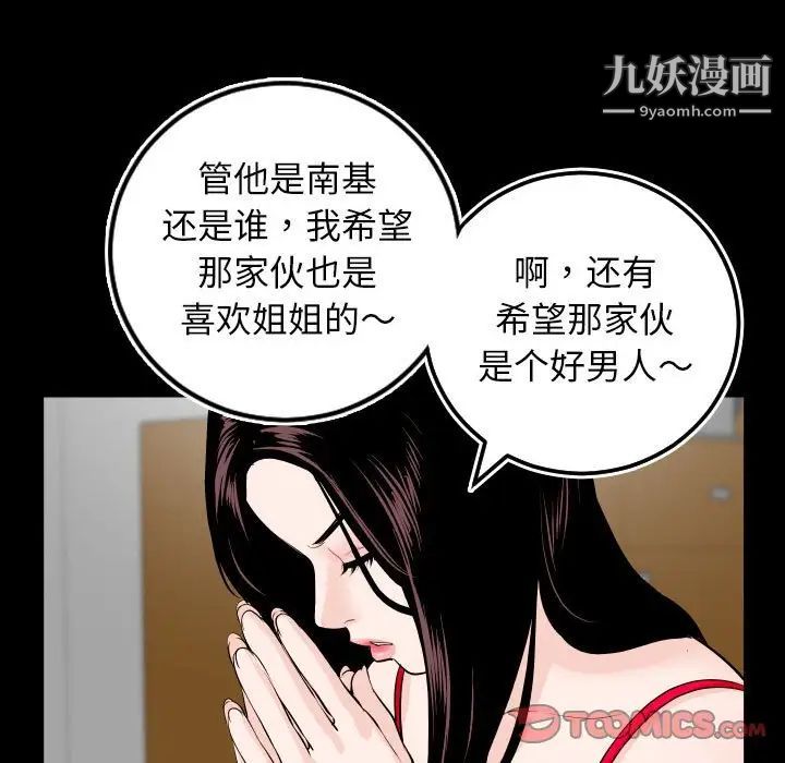 与学姐的那些事第67话