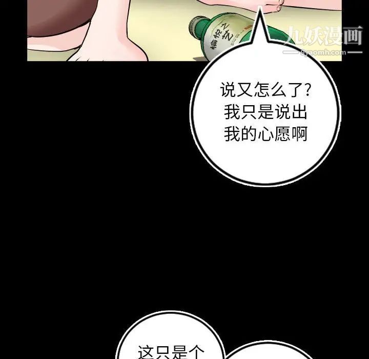 与学姐的那些事第67话