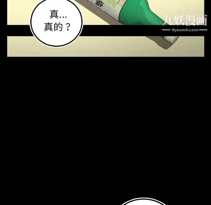 与学姐的那些事第67话