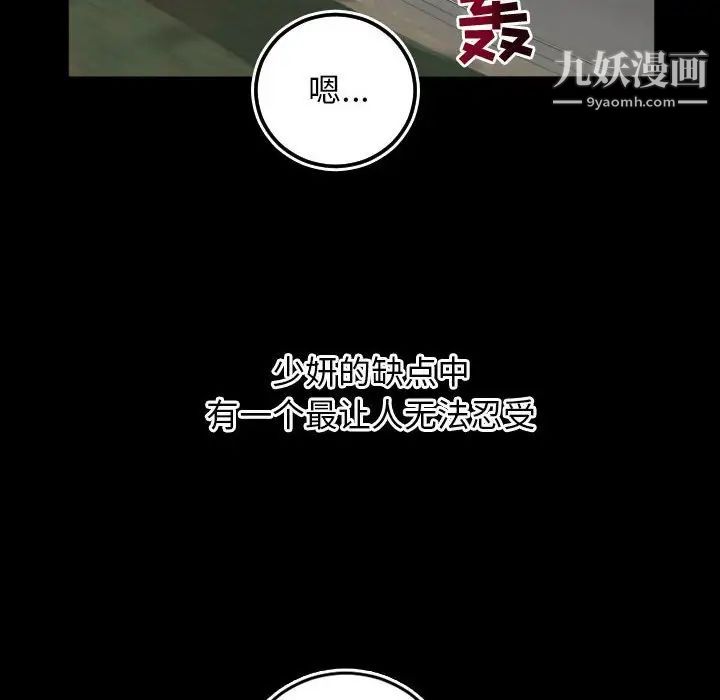 与学姐的那些事第67话