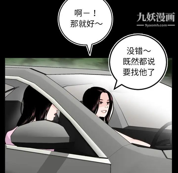 与学姐的那些事第67话