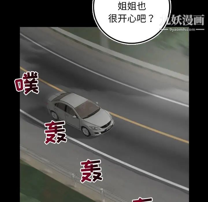 与学姐的那些事第67话