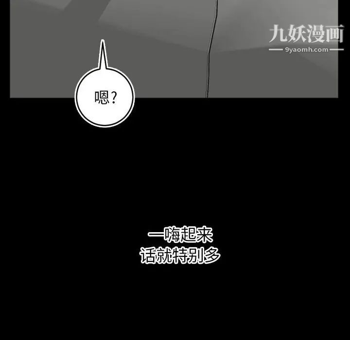 与学姐的那些事第67话