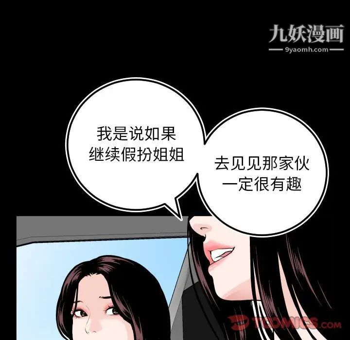 与学姐的那些事第67话