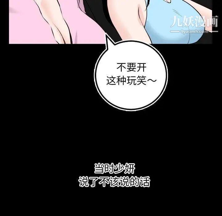 与学姐的那些事第67话