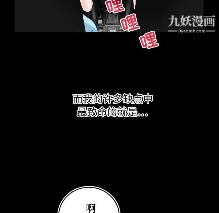 与学姐的那些事第67话