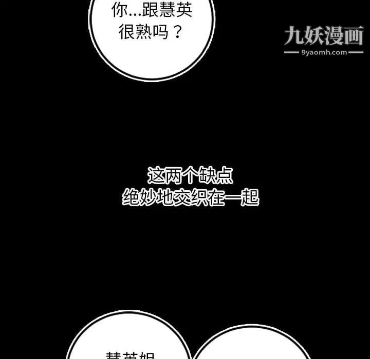 与学姐的那些事第67话