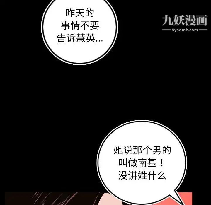 与学姐的那些事第67话