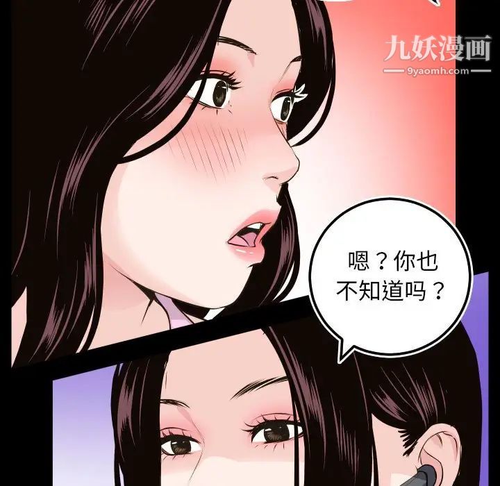 与学姐的那些事第67话